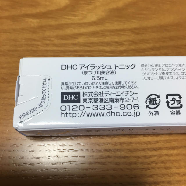 DHC(ディーエイチシー)のDHC アイラッシュトニック コスメ/美容のスキンケア/基礎化粧品(まつ毛美容液)の商品写真