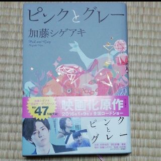 ジャニーズ Johnny S ピンク 文学 小説の通販 点 ジャニーズのエンタメ ホビーを買うならラクマ