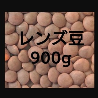レンズ豆900g/Brown Lentil(米/穀物)