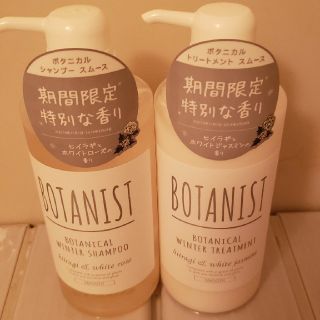 ボタニスト(BOTANIST)のボタニストシャンプー＆トリートメント セット(シャンプー)