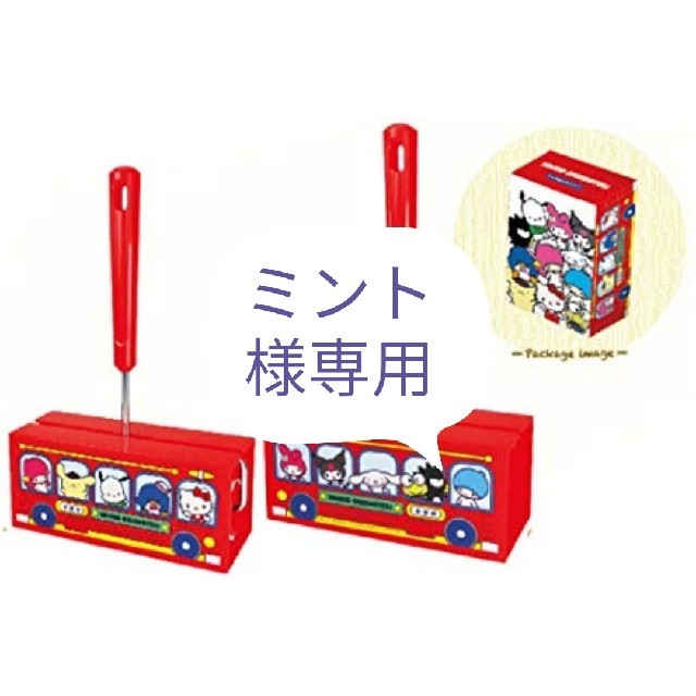 サンリオ サンリオ コロコロ クリーナー 粘着タイプの通販 By とら S Shop サンリオならラクマ サンリオ サンリオ コロコロ クリーナー 粘着タイプの通販 By とら S Shop サンリオならラクマ