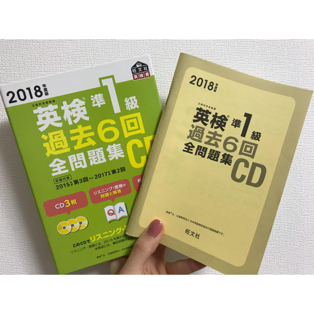 英検合格王道テキスト　英検準１級過去６回全問題集ＣＤ エンタメ/ホビーの本(資格/検定)の商品写真