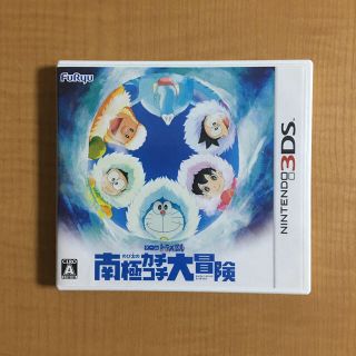 ニンテンドー3DS(ニンテンドー3DS)のドラえもん のび太の南極カチコチ大冒険 3DS(携帯用ゲームソフト)