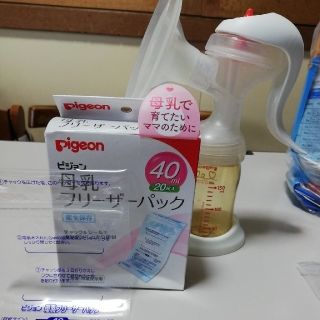 ピジョン(Pigeon)の【値下げ！】搾乳器　母乳パックおまけ付き！(その他)