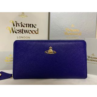 ヴィヴィアンウエストウッド(Vivienne Westwood)の【VIVIENNE WESTWOOD】長財布　ロイヤルブルー(財布)