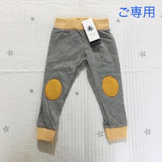 プチバトー(PETIT BATEAU)の＊ご専用＊新品未使用 プチバトー  チュビック カラーブロック  パンツ 24m(パンツ/スパッツ)