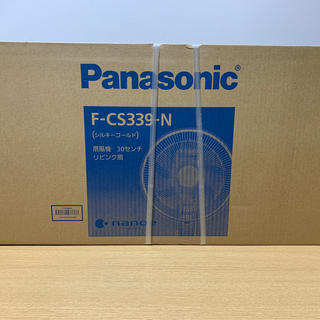 パナソニック(Panasonic)のPanasonic 扇風機F-CS339-N(扇風機)