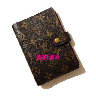 ルイヴィトン(LOUIS VUITTON)のLOUIS VUITTON  ルイ・ヴィトン モノグラム アジェンダ PM(手帳)