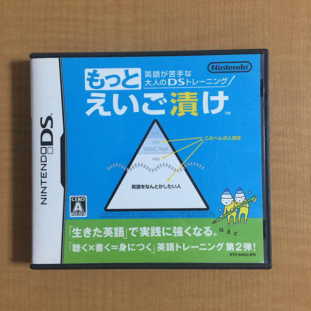 任天堂(ニンテンドウ)の英語が苦手な大人のDSトレーニング もっとえいご漬け DS エンタメ/ホビーのゲームソフト/ゲーム機本体(携帯用ゲームソフト)の商品写真