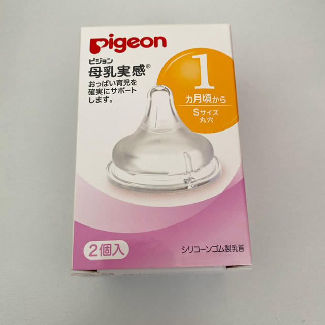 Pigeon(ピジョン)の哺乳瓶乳首 キッズ/ベビー/マタニティの授乳/お食事用品(哺乳ビン用乳首)の商品写真