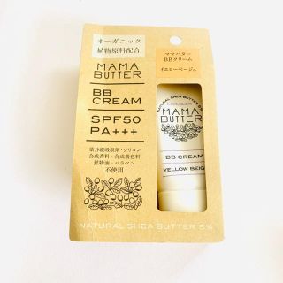 ママバター(MAMA BUTTER)のMAMA BUTTER BBクリーム イエローベージュ 新品未使用(BBクリーム)