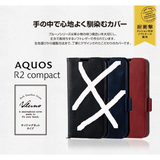 ELECOM(エレコム)のAQUOSR2compact用 ソフトレザー磁石付マグネット 赤 529 スマホ/家電/カメラのスマホアクセサリー(Androidケース)の商品写真