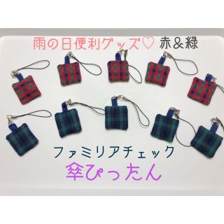 にゃもぷ様✳︎専用　傘ぴったん(傘)