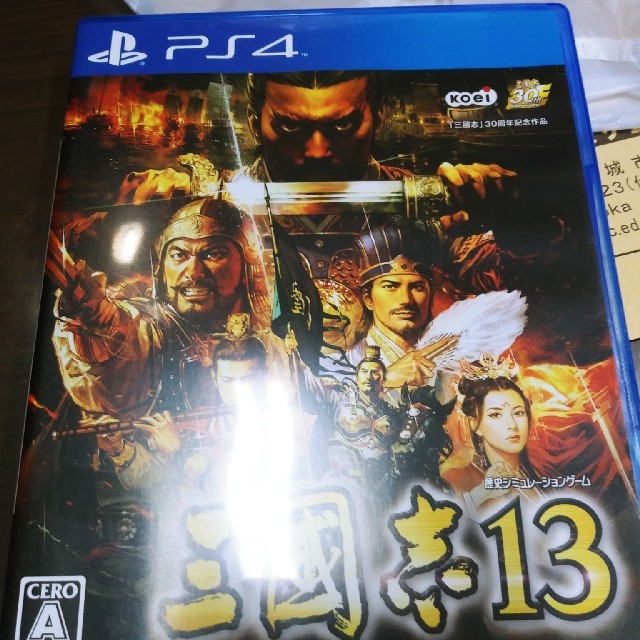 三國志13 PS4