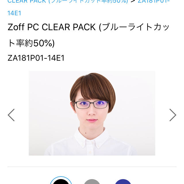 Zoff(ゾフ)のブルーライトカットメガネ メンズのファッション小物(サングラス/メガネ)の商品写真