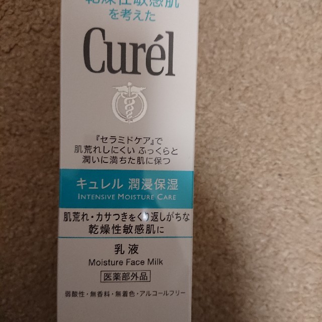 Curel(キュレル)の新品未使用ｷｭﾚﾙ乳液120ml コスメ/美容のスキンケア/基礎化粧品(乳液/ミルク)の商品写真