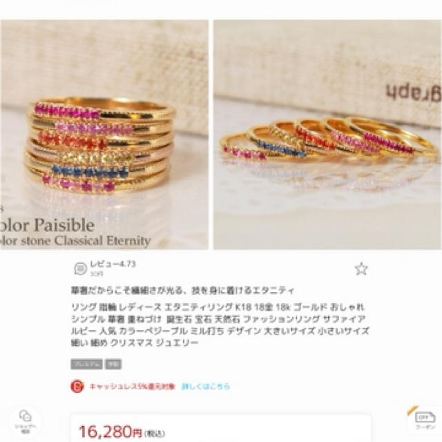 9/1までtoko.さま専用です☆coffret a Bijoux リング レディースのアクセサリー(リング(指輪))の商品写真