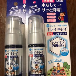 ライオン(LION)のキレイキレイ　薬用ハンドジェル(アルコールグッズ)