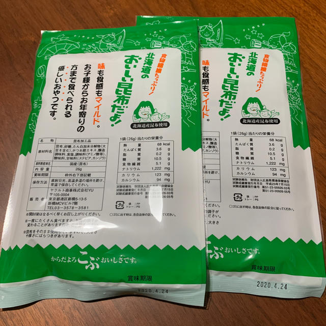 昆布 食品/飲料/酒の加工食品(乾物)の商品写真