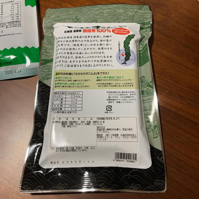 昆布 食品/飲料/酒の加工食品(乾物)の商品写真