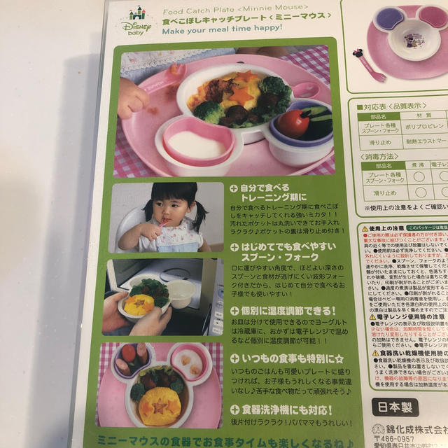 Disney(ディズニー)の食べこぼしキャッチプレート　ミニーマウス　お食事マット　食器セット キッズ/ベビー/マタニティの授乳/お食事用品(離乳食器セット)の商品写真