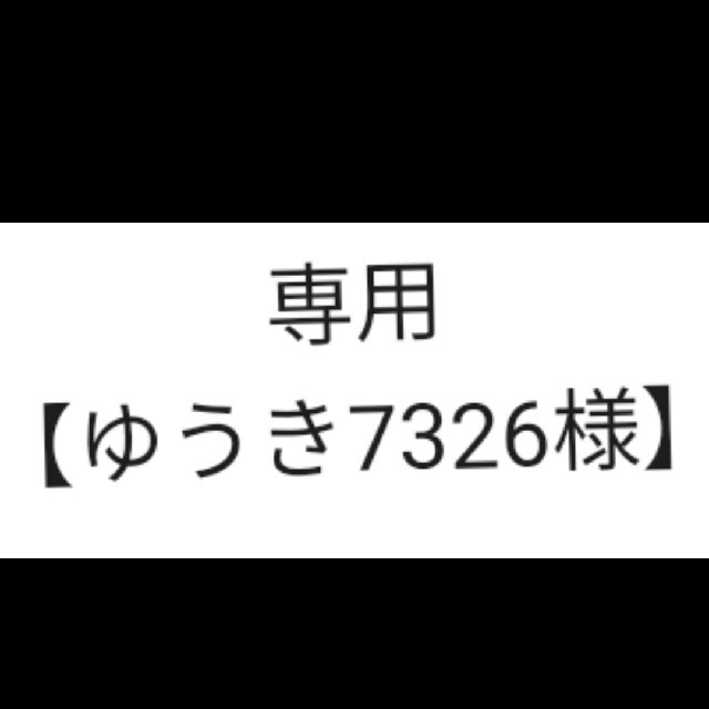 REGAL(リーガル)の専用【ゆうき7326様】ページ メンズの靴/シューズ(ドレス/ビジネス)の商品写真