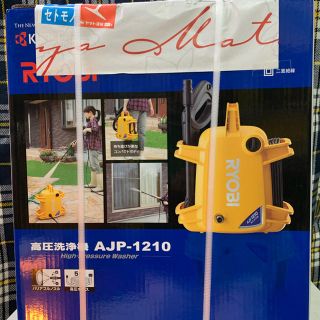 リョービ(RYOBI)の専用です。RYOBI  リョービ　高圧洗浄機　AJP-1210(洗車・リペア用品)