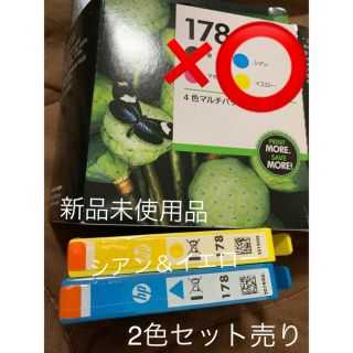 ヒューレットパッカード(HP)の新品  hp  ヒューレット パッカード インク  2色　178 純正品 C Y(PC周辺機器)