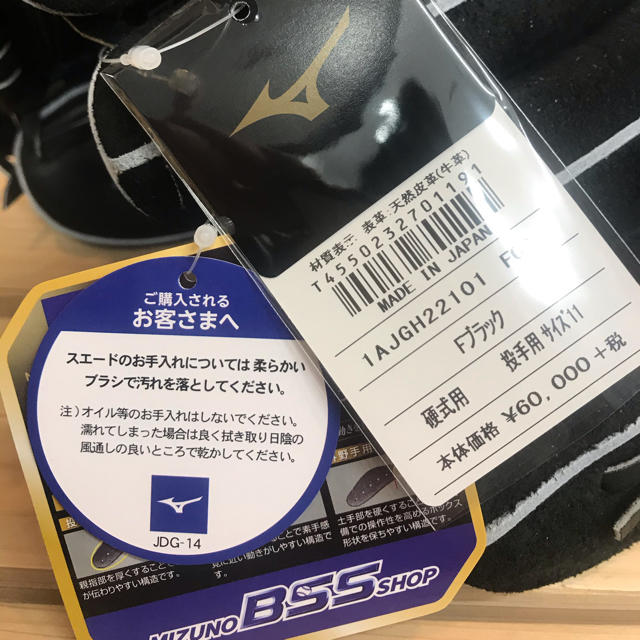 MIZUNO(ミズノ)の超高級品！ミズノプロ  硬式用グラブ　投手用　HAGA JAPAN スポーツ/アウトドアの野球(グローブ)の商品写真