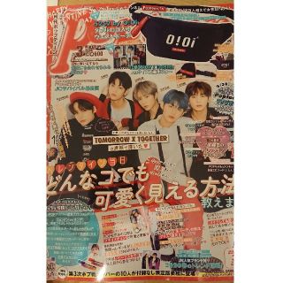 Popteen (ポップティーン) 2020年 03月号(その他)