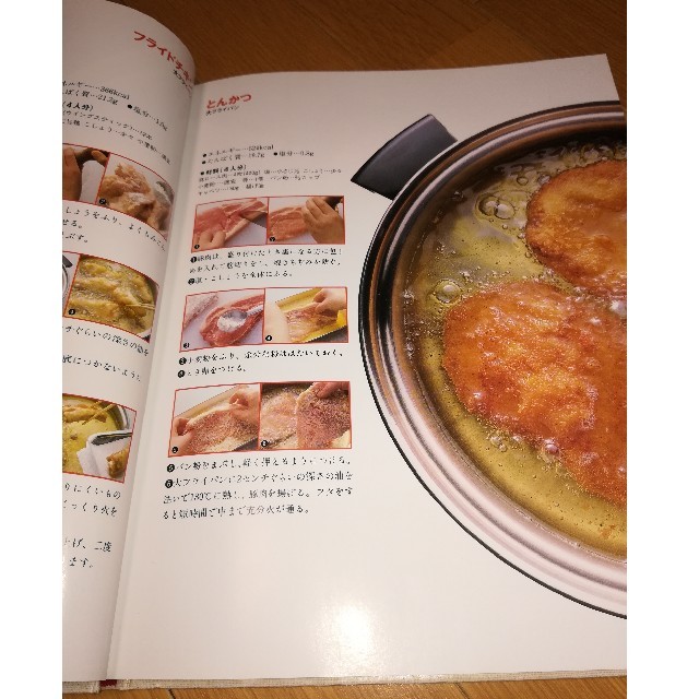 Amway(アムウェイ)のアウェイ　クックブック エンタメ/ホビーの本(料理/グルメ)の商品写真