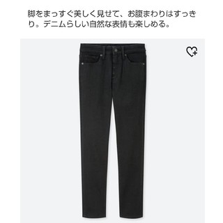 ユニクロ(UNIQLO)のハイライズスキニーアンクルジーンズ(デニム/ジーンズ)