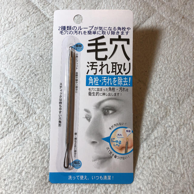 セイワプロ 毛穴汚れ取りの通販 By ジュン S Shop ラクマ セイワプロ 毛穴汚れ取りの通販 By ジュン S Shop ラクマ