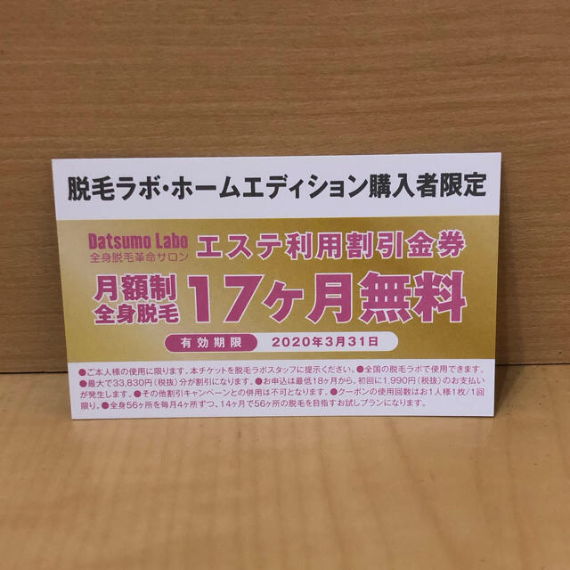 Dr.Ci Labo(ドクターシーラボ)の【価格交渉OK】脱毛ラボ ホームエディション / ファイブシェイブ 他3点セット コスメ/美容のボディケア(脱毛/除毛剤)の商品写真