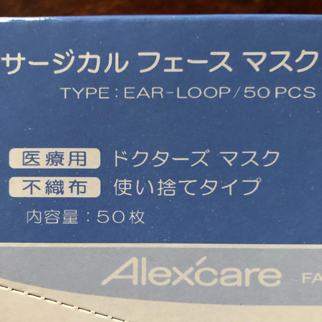 超目玉 医療用ドクターマスク サージカルフェスマスク50枚入り3箱150枚 即日発送 Www Veenaproducts Com