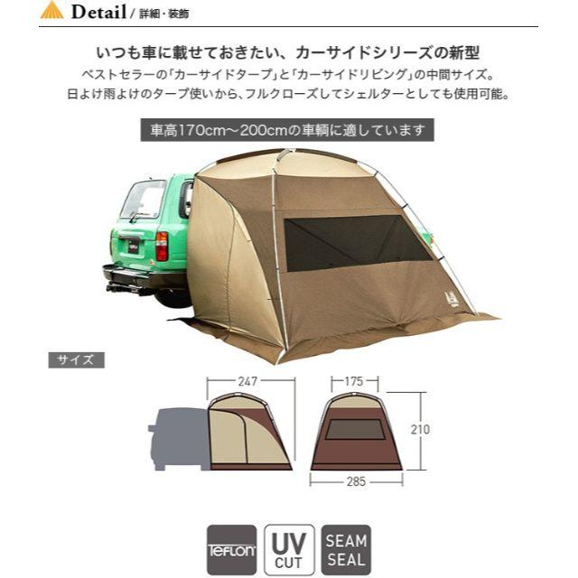 小川キャンパル OGAWA CAMPAL カーサイドシェルター テント　2336 スポーツ/アウトドアのアウトドア(テント/タープ)の商品写真