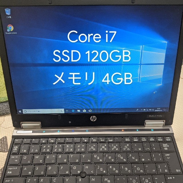 Core i7&SSD搭載 サクサクノートパソコン