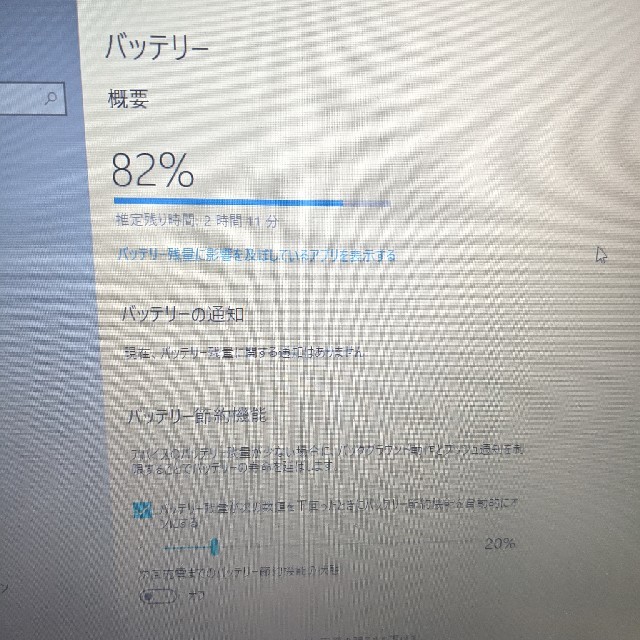 Core i7&SSD搭載 サクサクノートパソコン