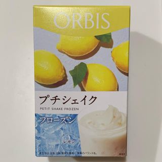 オルビス(ORBIS)のプチシェイク　オルビス(ダイエット食品)