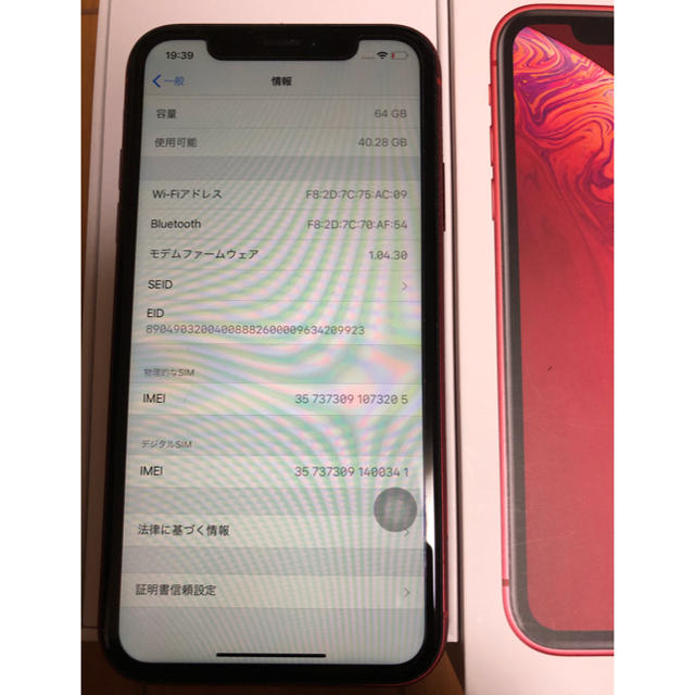 美品　iPhone XR 64GB RED simフリー　室内使用のみ