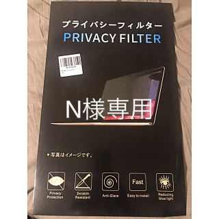 【新品未使用】画面保護フィルター　PC用(保護フィルム)