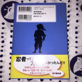 朝日新聞出版 小説 落第忍者乱太郎 ドクタケ忍者隊最強の軍師 の通販 By 風鈴 ラクマ アサヒシンブンシュッパンならラクマ