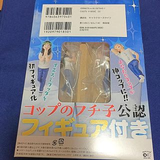 コウダンシャ(講談社)の聖☆おにいさん 14 フィギュアのみ 限定版（本は付きません）(アニメ/ゲーム)