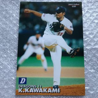 チュウニチドラゴンズ(中日ドラゴンズ)のプロ野球カード(シングルカード)