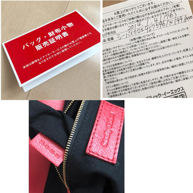 SEE BY CHLOE(シーバイクロエ)のSee By Chloé  新品 販売証明書付き トートバッグ レディースのバッグ(トートバッグ)の商品写真