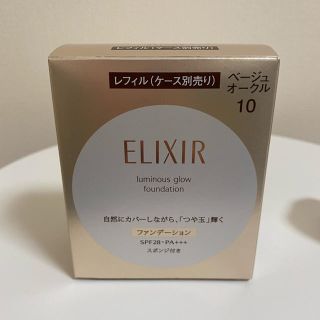 エリクシール(ELIXIR)のエリクシール ELIXIR ＊ つや玉ファンデーション ベージュオークル 10(ファンデーション)