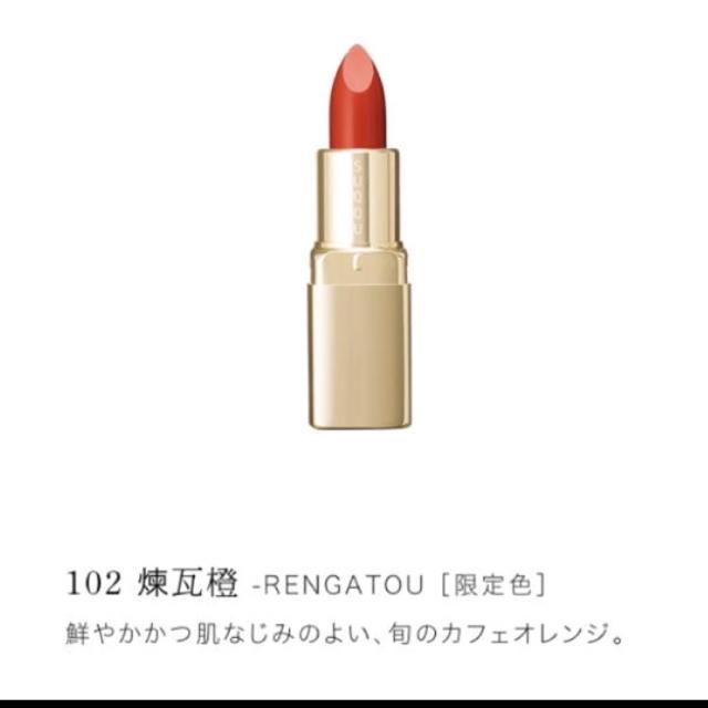 15th ANNIVERSARY LIPSTICK  102 れん瓦橙 -