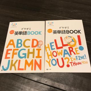 ショウガクカン(小学館)のドラゼミ   英単語ブック(語学/参考書)