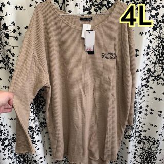 シマムラ(しまむら)の新品、タグ付き！ワッフルロゴロンT  4L♡(Tシャツ(長袖/七分))