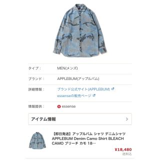 アップルバム(APPLEBUM)のアップルバム APPLEBUM Denim Camo Shirt ネルシャツ (シャツ)